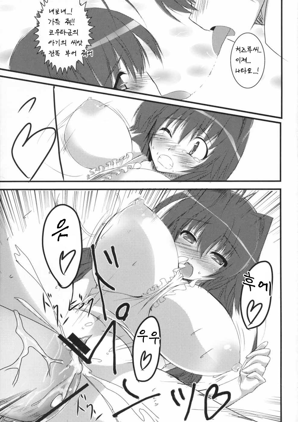 SUN SHOWER page 12 full