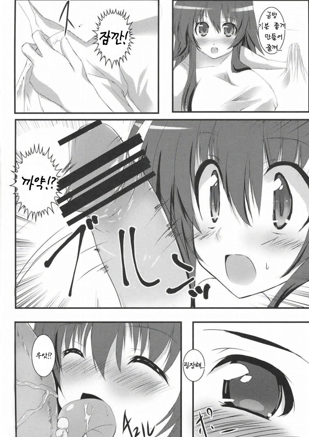 SUN SHOWER page 5 full