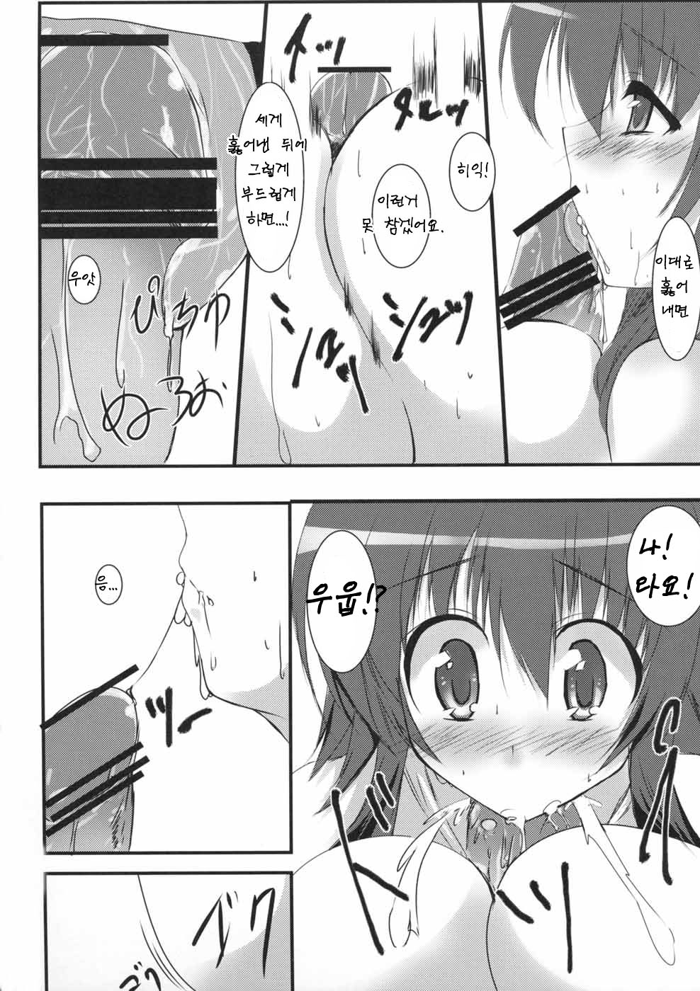 SUN SHOWER page 9 full
