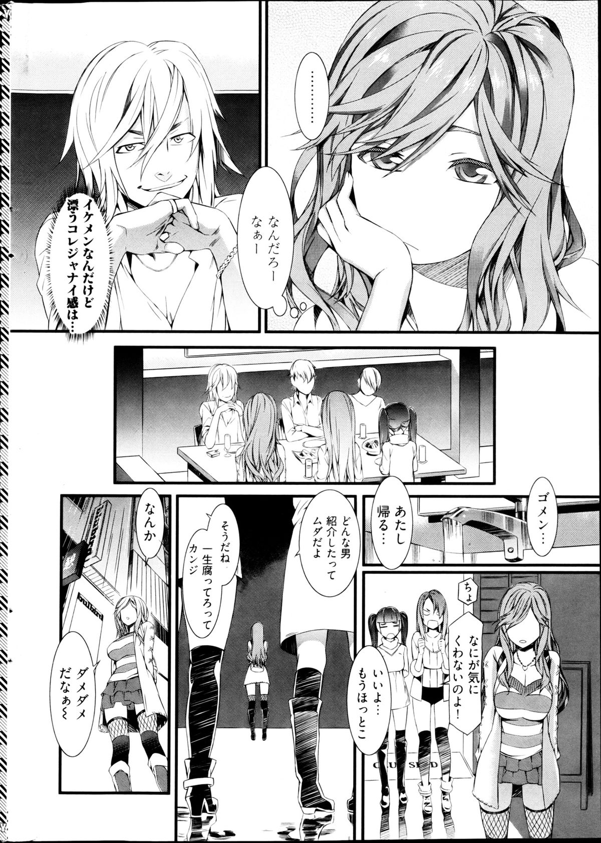 Young Comic 2013-03 page 10 full