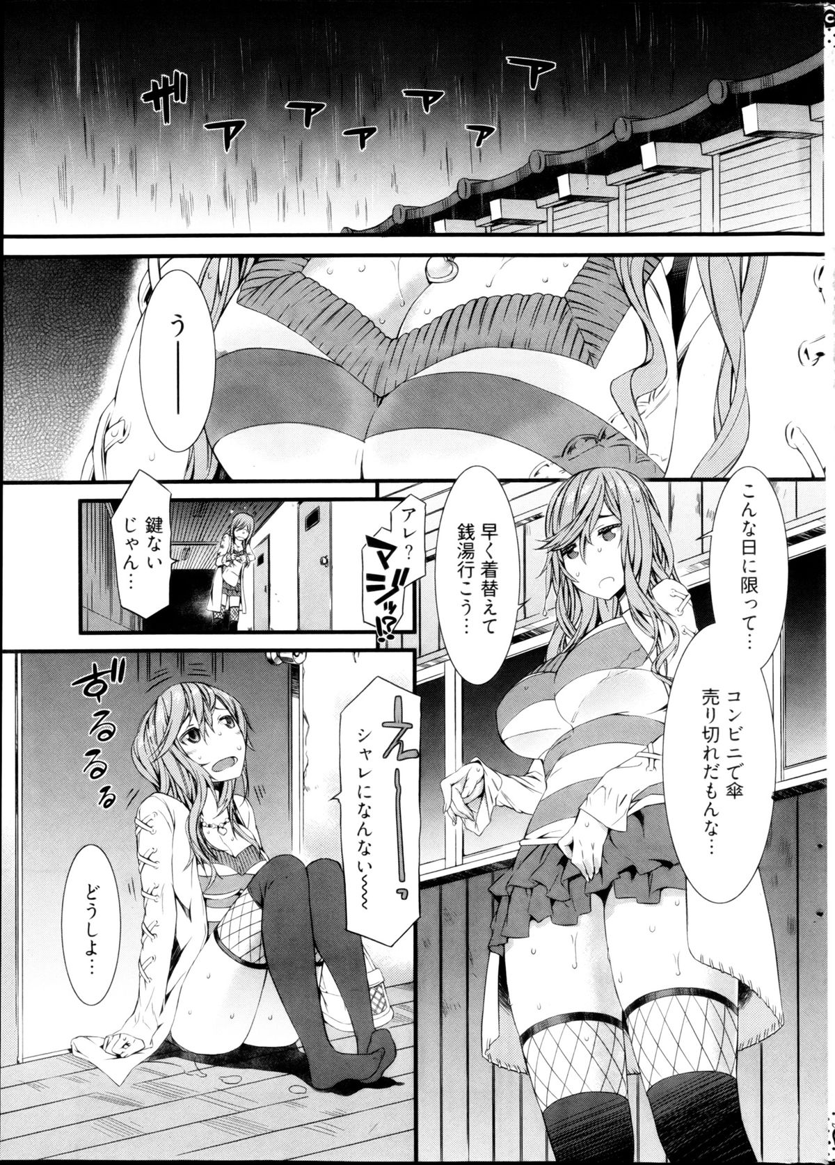Young Comic 2013-03 page 11 full