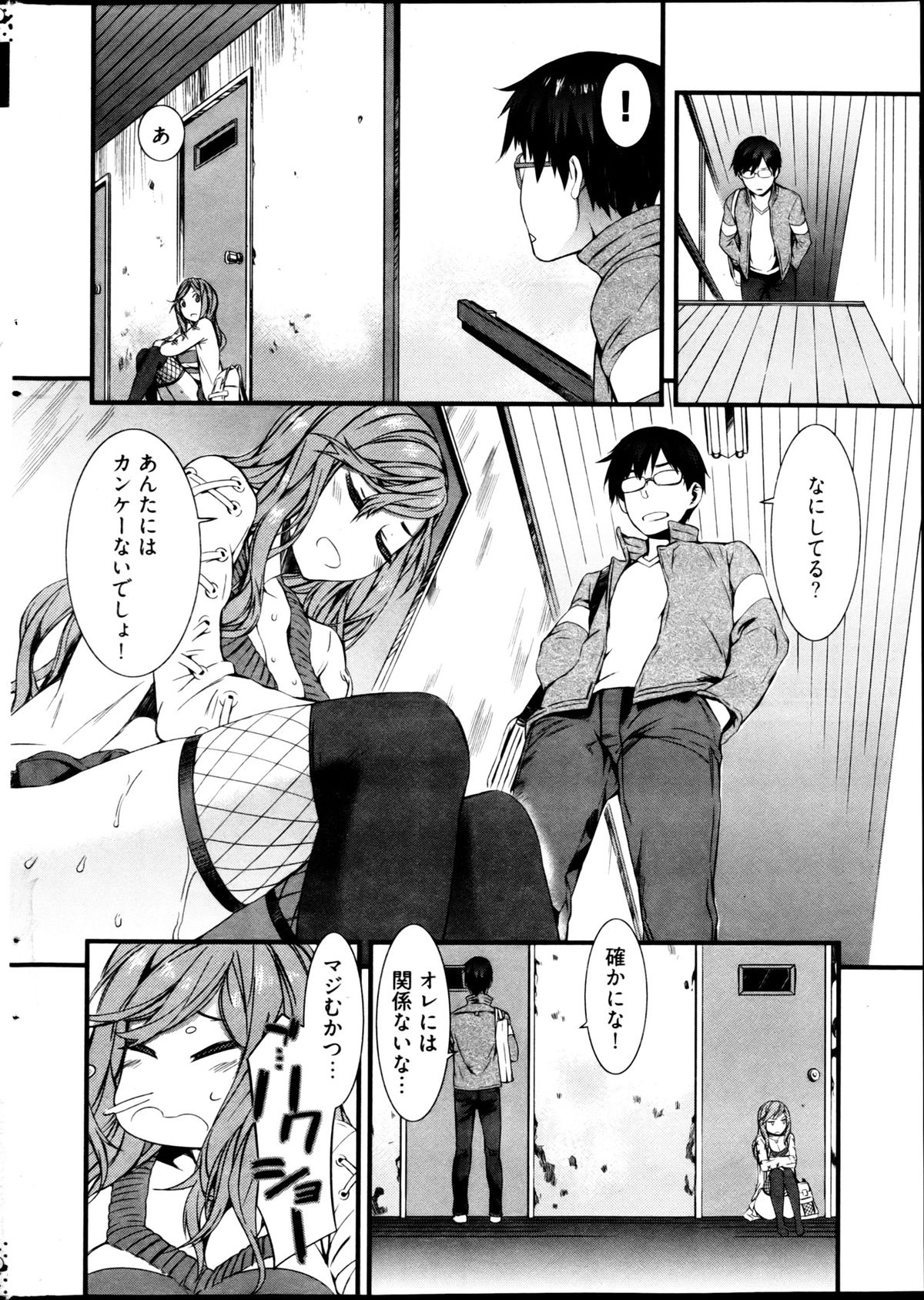 Young Comic 2013-03 page 12 full