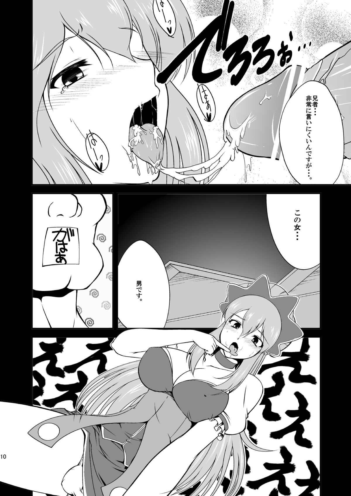 -AB- anal bitch page 11 full
