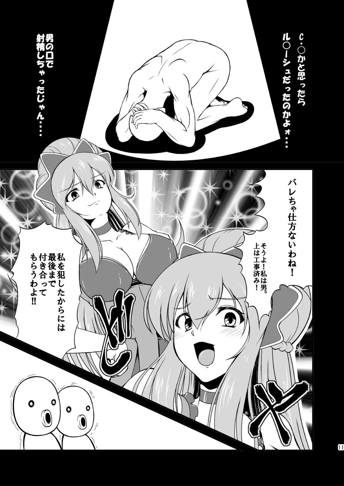 -AB- anal bitch page 12 full