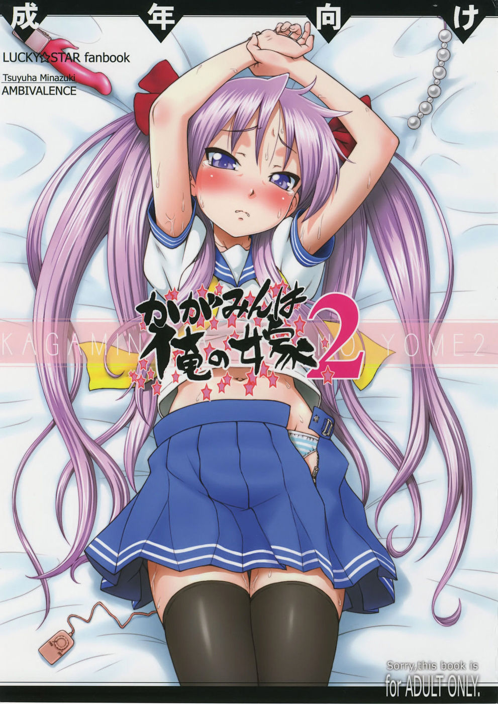 Kagamin wa Ore no Yome 2 | Kagamin es mi mujer 2 page 1 full