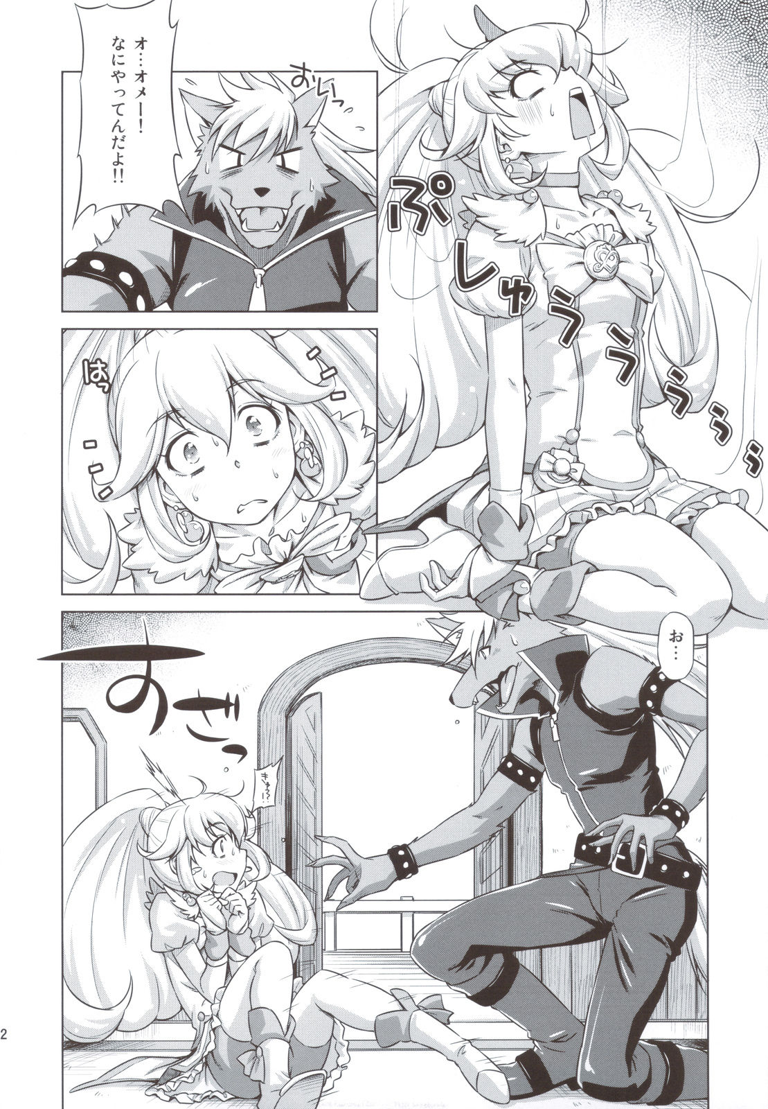 Electric Precure!! page 11 full