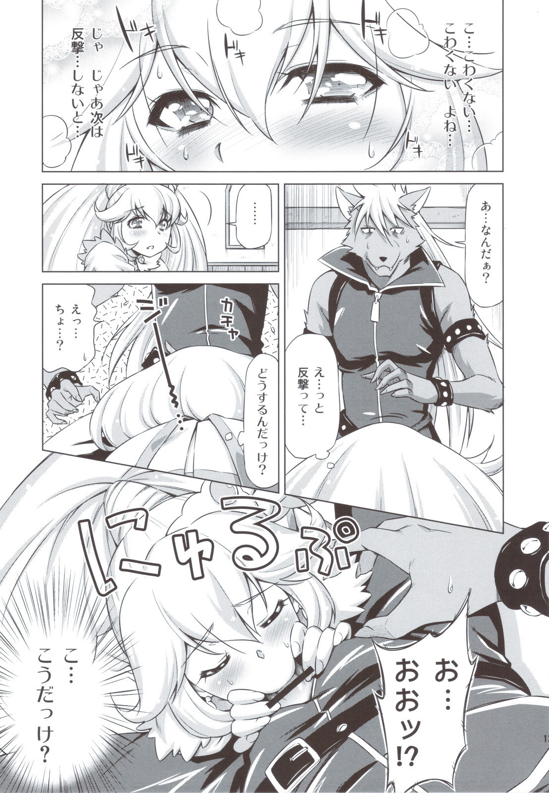 Electric Precure!! page 12 full