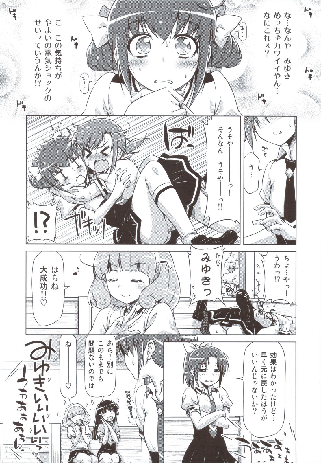 Electric Precure!! page 7 full