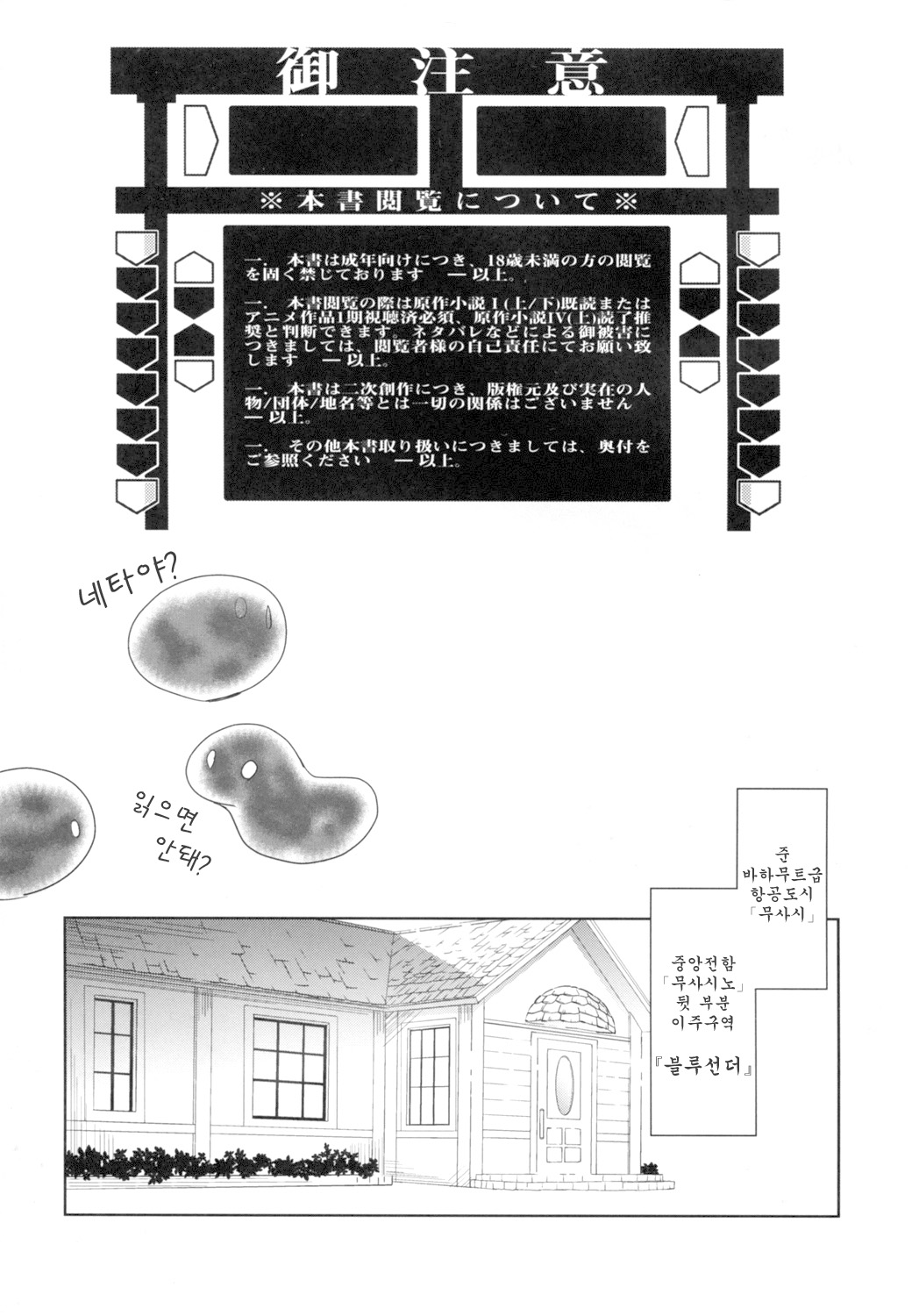 Event Horizon page 5 full