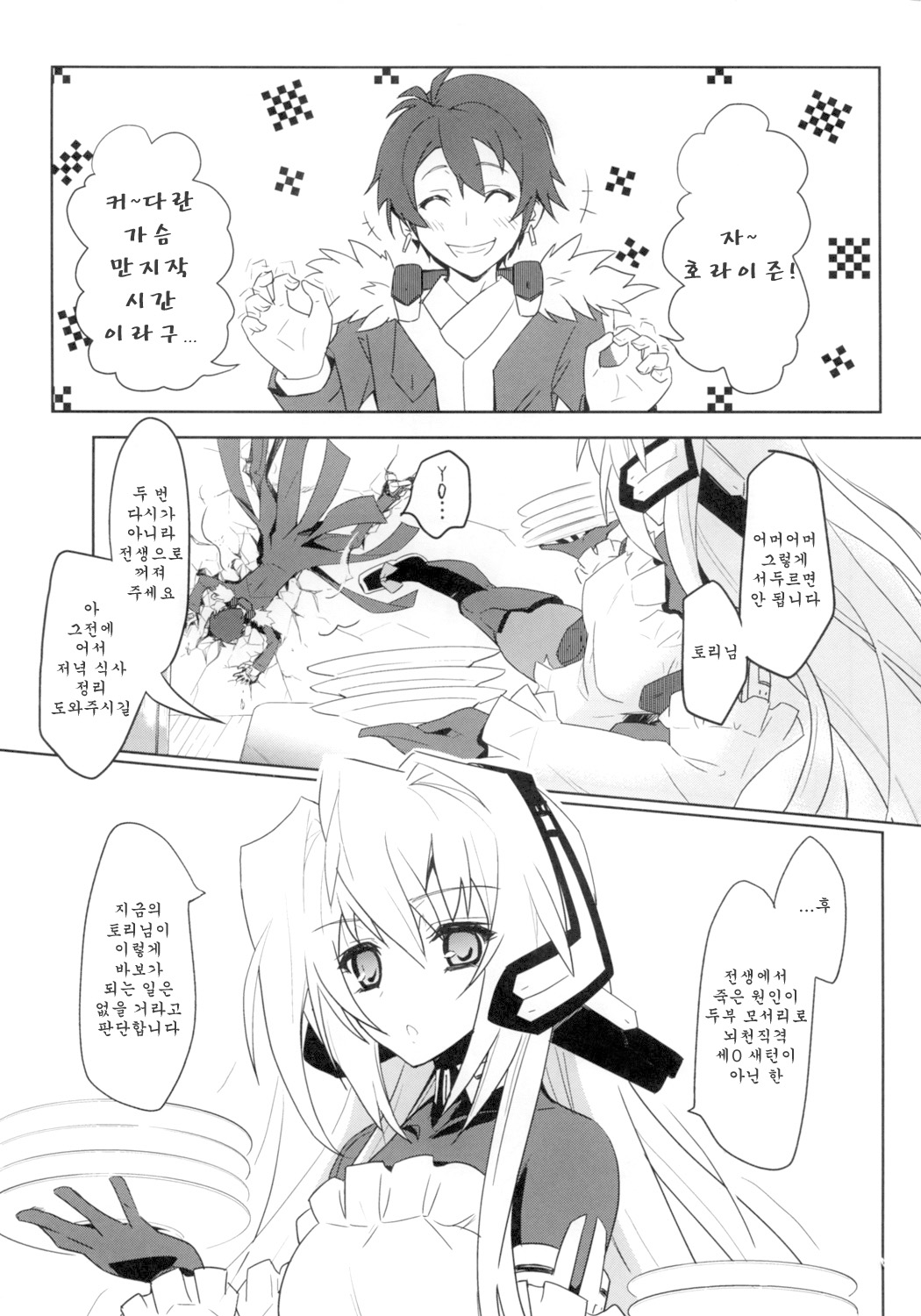 Event Horizon page 6 full