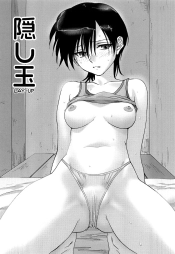 [Mitarashi Kousei] Kakushidama | Lay-up (Maid ni Negai o) [English] [Chocolate] cover