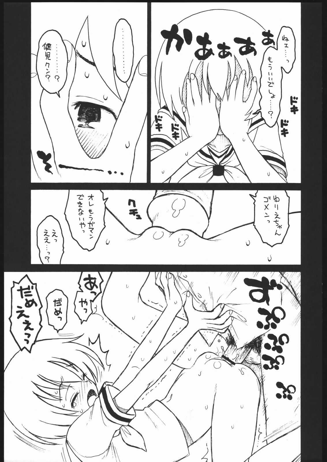 Hinnyuu Musume 16 page 10 full