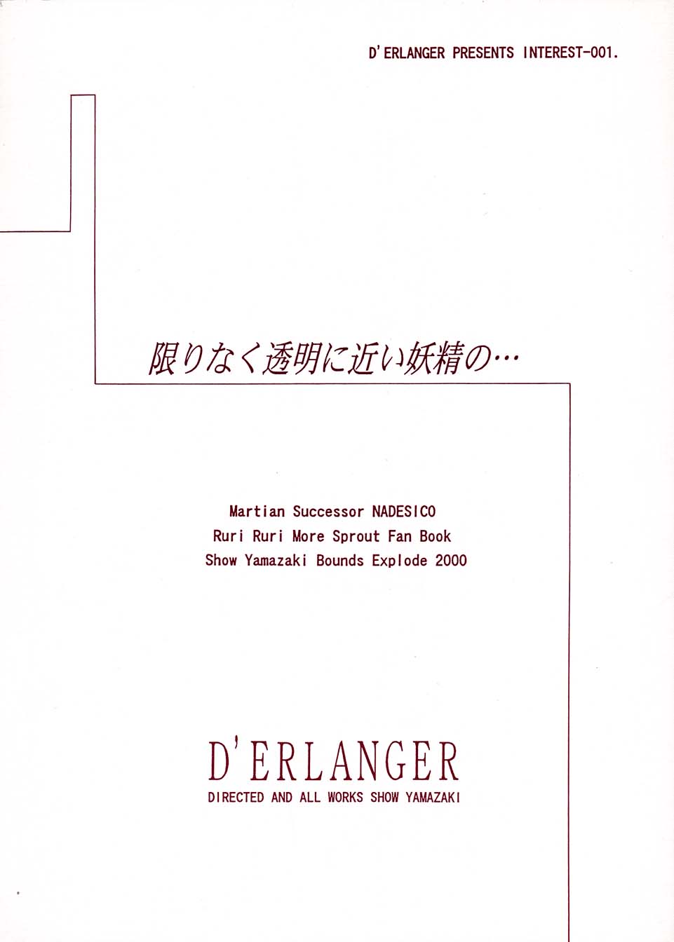 Kagirinaku Toumei ni Chikai Yousei no... page 1 full