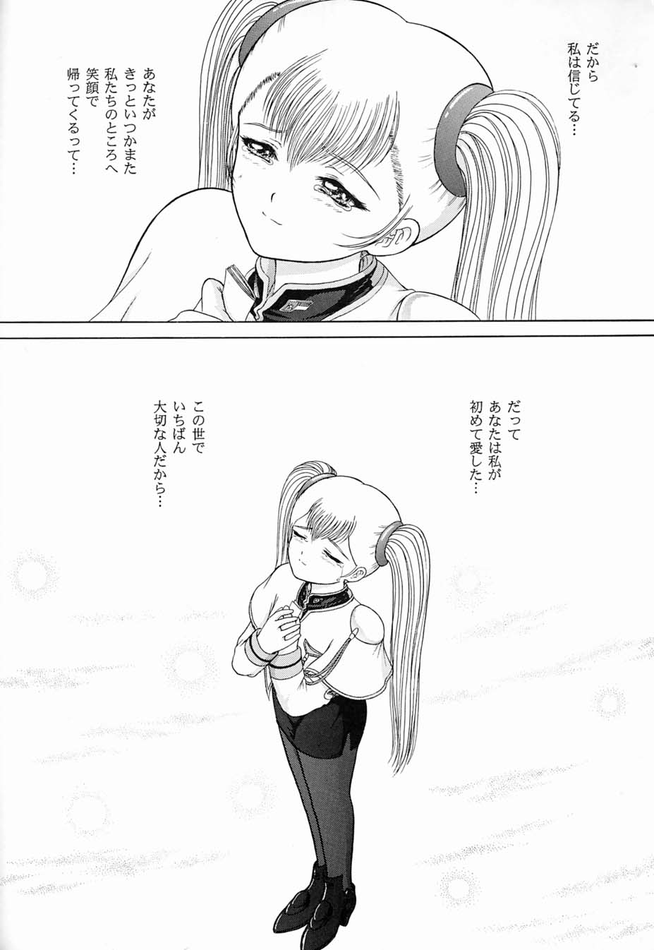 Kagirinaku Toumei ni Chikai Yousei no... page 11 full