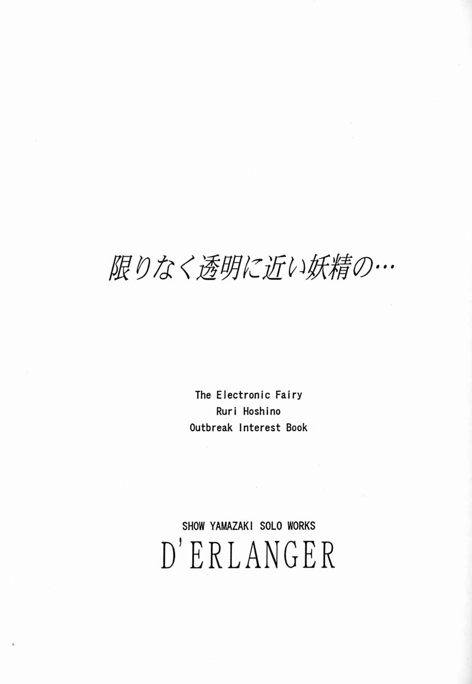 Kagirinaku Toumei ni Chikai Yousei no... page 2 full