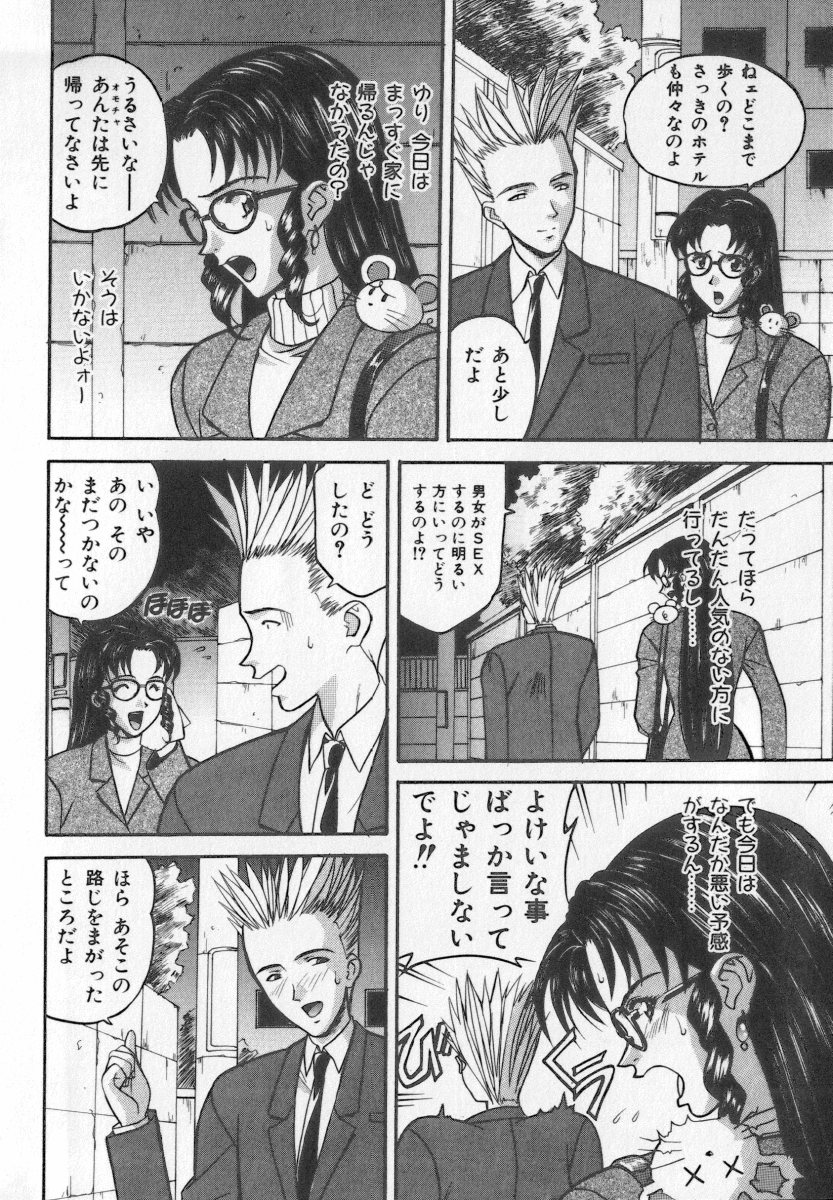 Tanoshii Youchien page 11 full