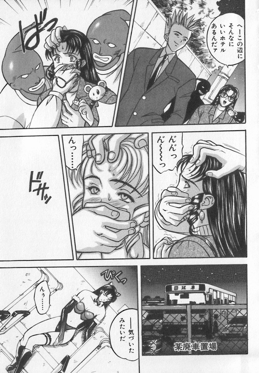 Tanoshii Youchien page 12 full