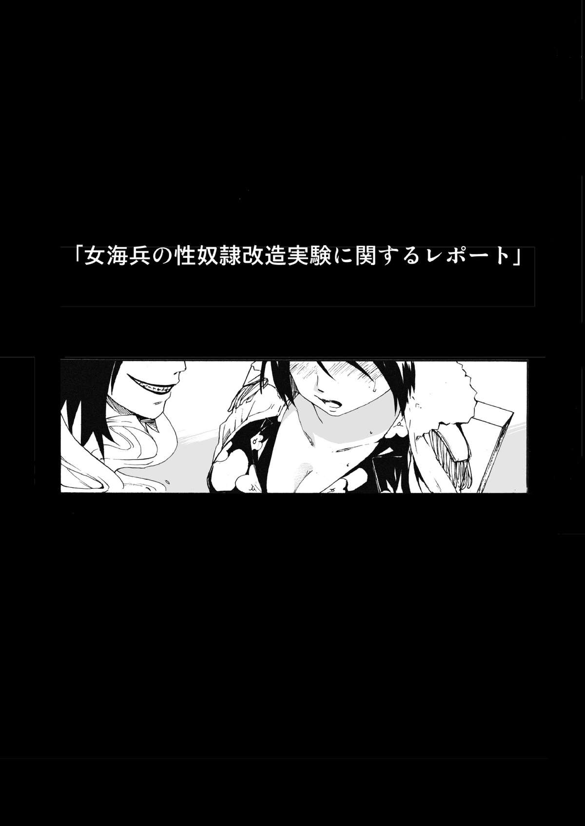 Gokkan no Jikkenshitsu page 2 full