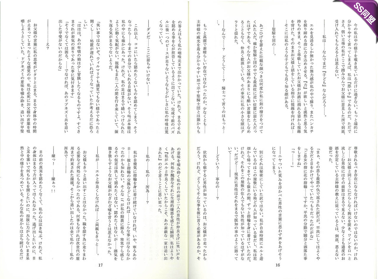 Daraku no Hanayome-tachi -Fallen Brides- page 12 full