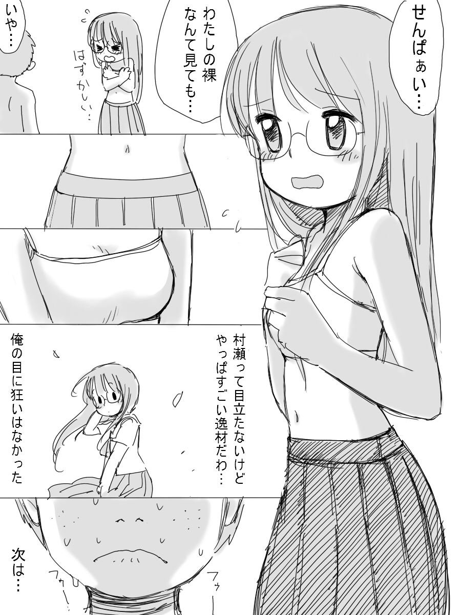 Otonashii Kouhai no Onnanoko page 10 full