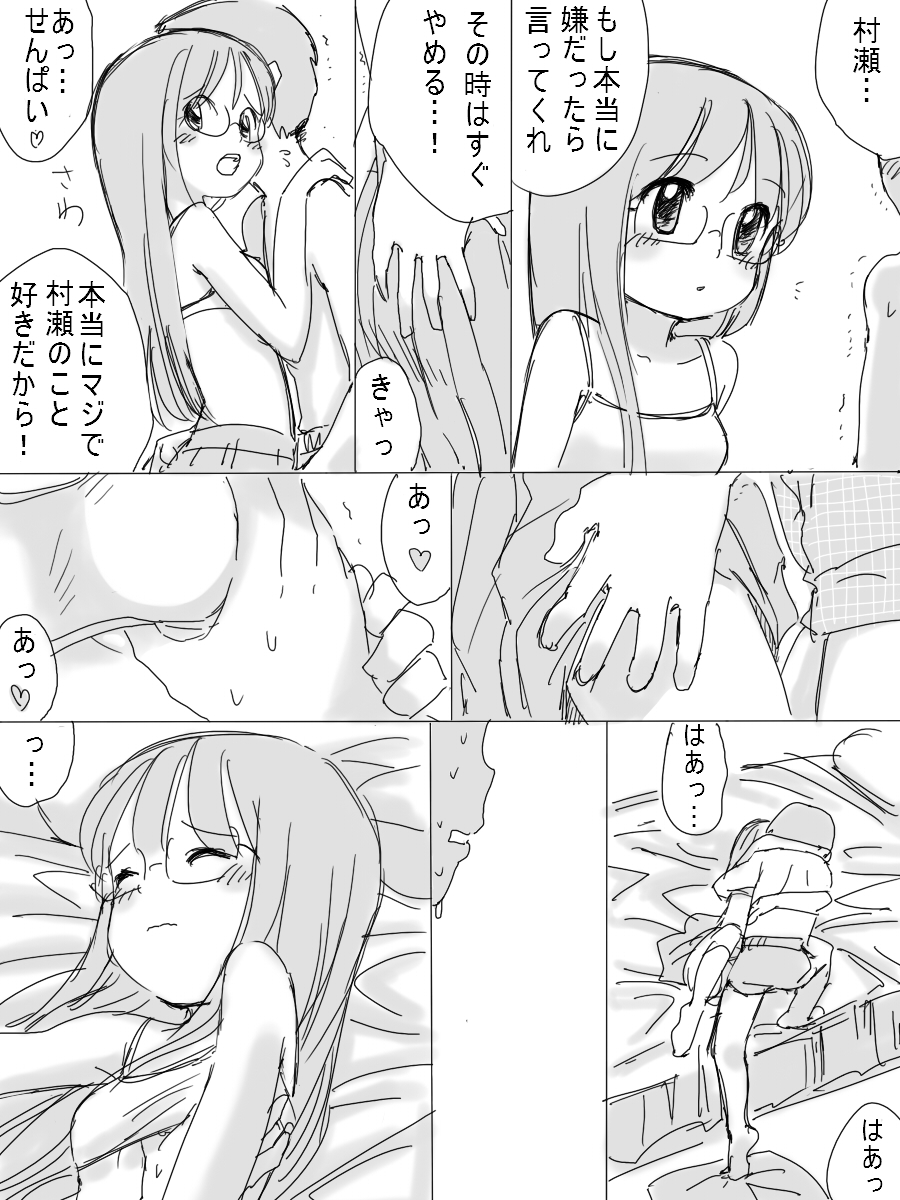 Otonashii Kouhai no Onnanoko page 11 full
