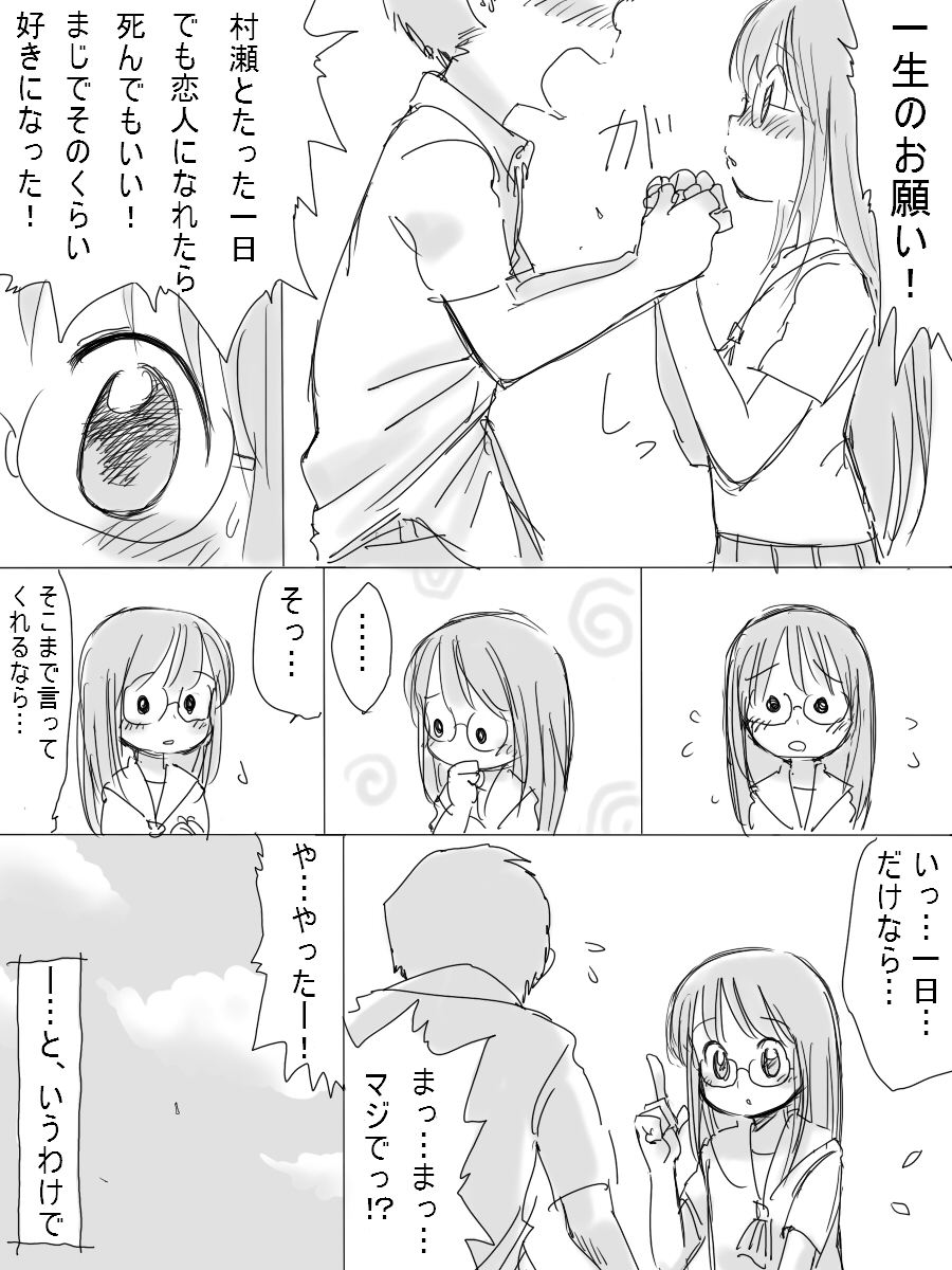Otonashii Kouhai no Onnanoko page 4 full