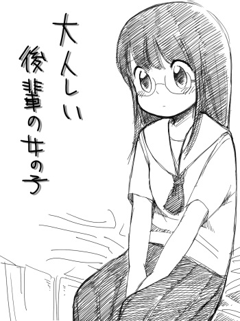 [Hokkyoku Kikaku] Otonashii Kouhai no Onnanoko cover
