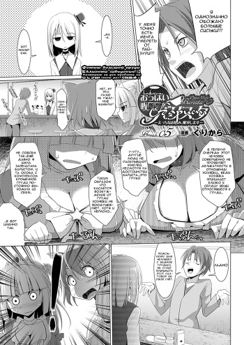 [Kurikara] Oppai Cafe Barista - Break.05 [RUS][TasogateKokoro] cover