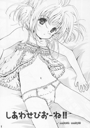 [Shiawase Manjuu (Shiawase 1500)] Shiawase Biorne!! (Cardcaptor Sakura) cover