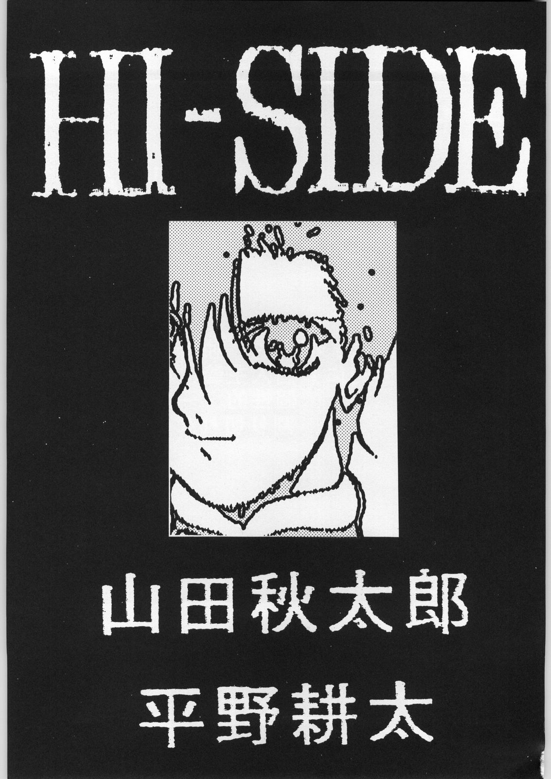 HI-SIDE Ver 01 page 2 full