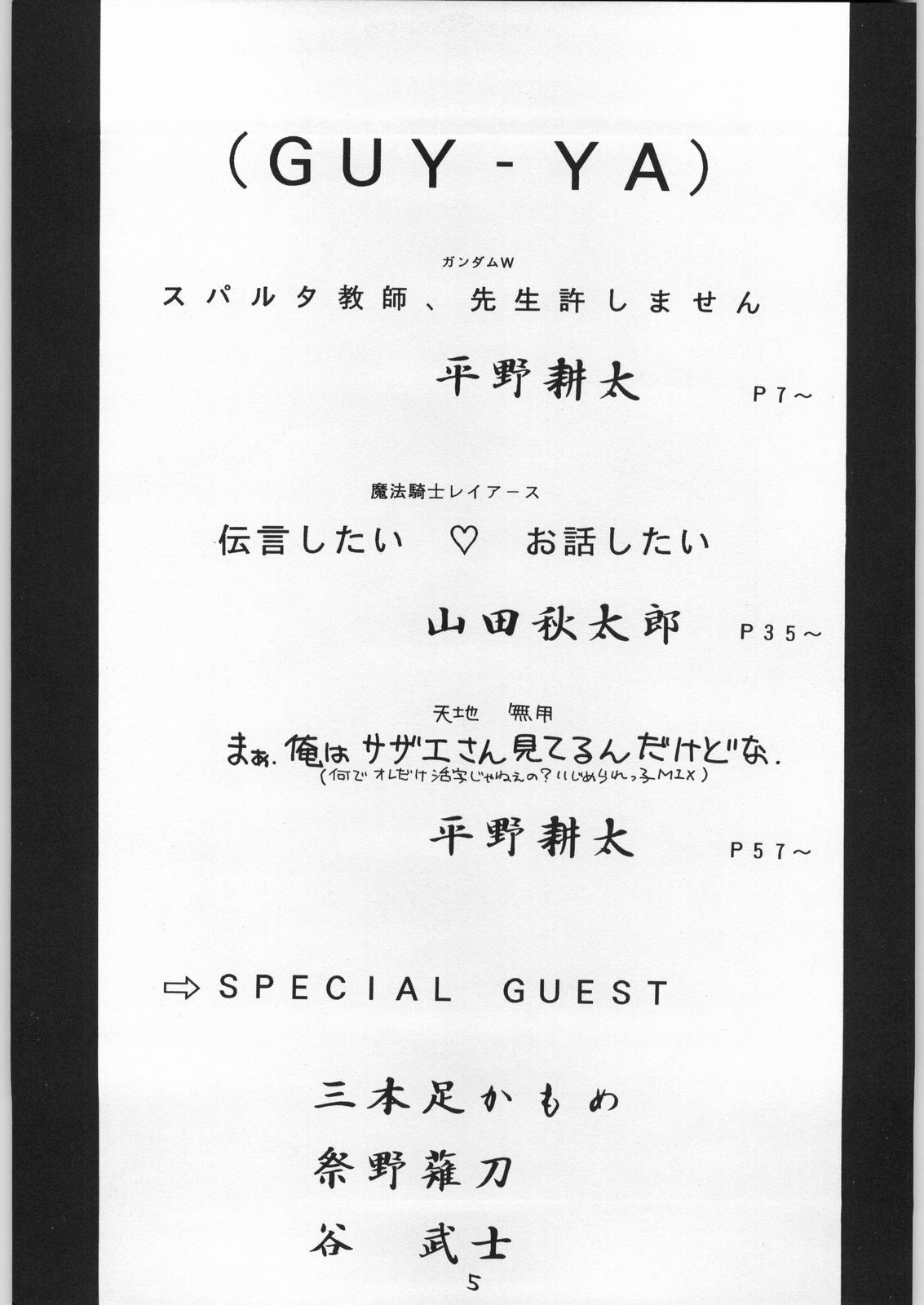 HI-SIDE Ver 01 page 4 full