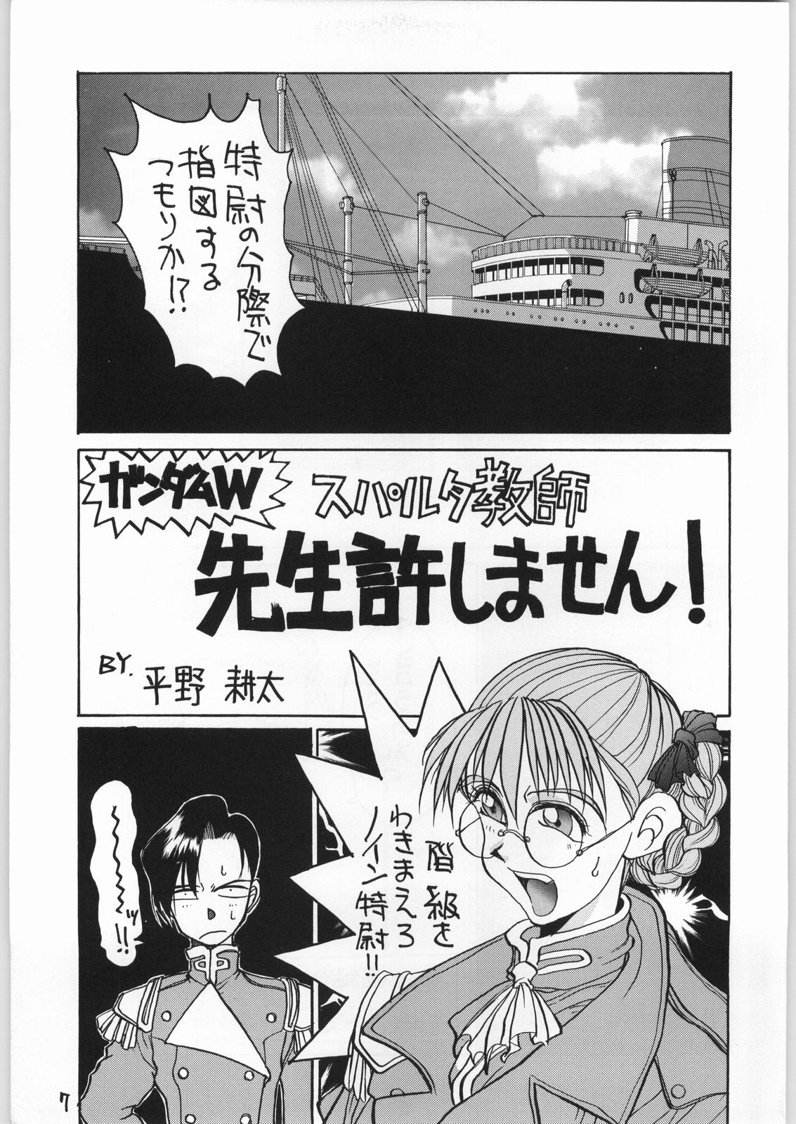 HI-SIDE Ver 01 page 6 full
