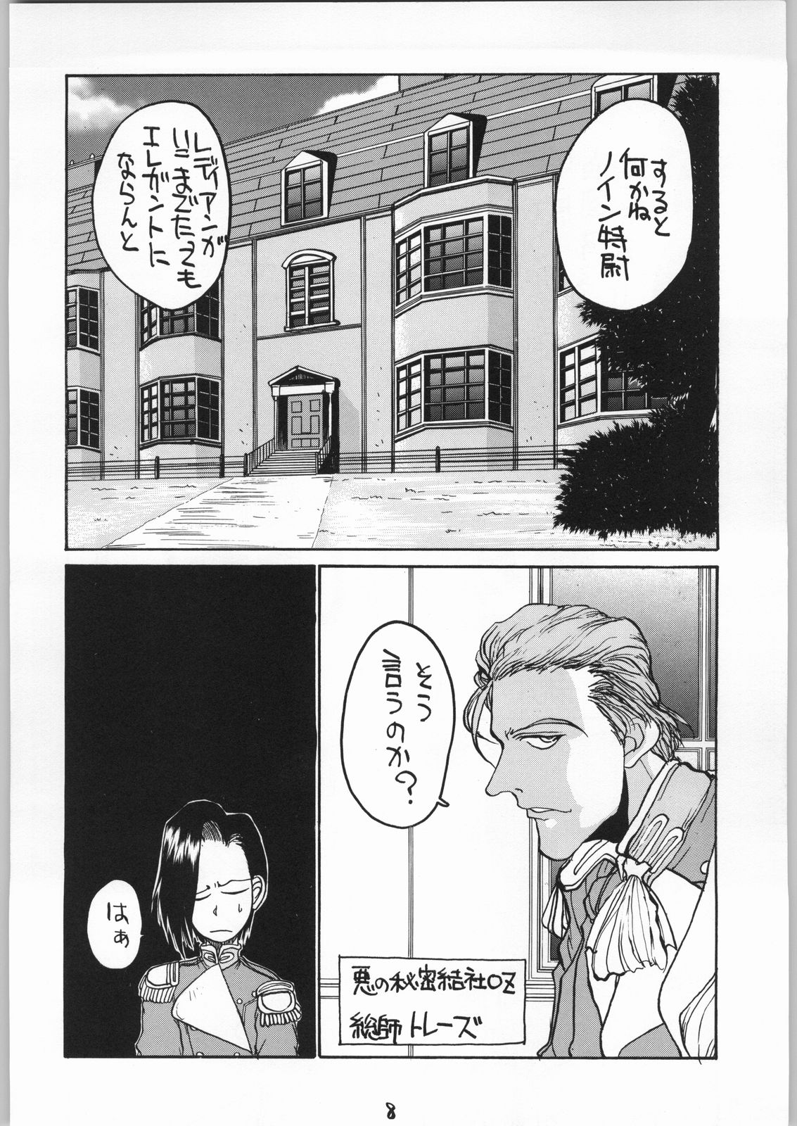 HI-SIDE Ver 01 page 7 full