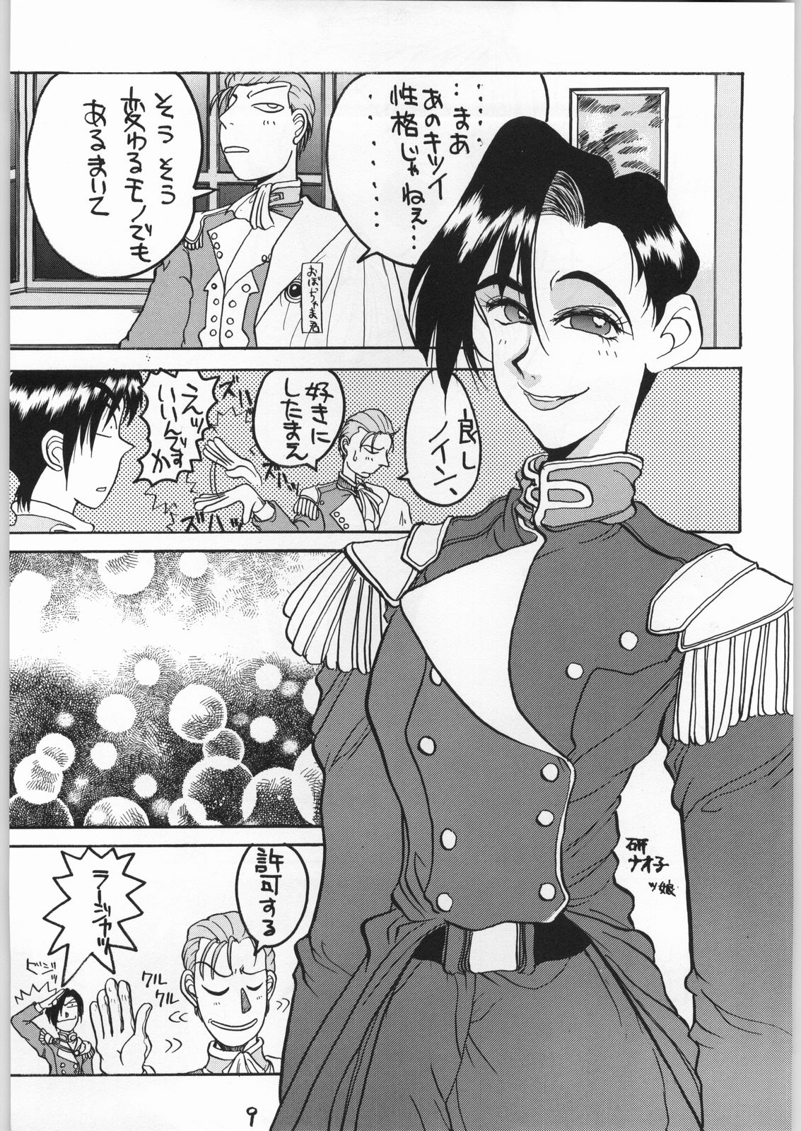 HI-SIDE Ver 01 page 8 full