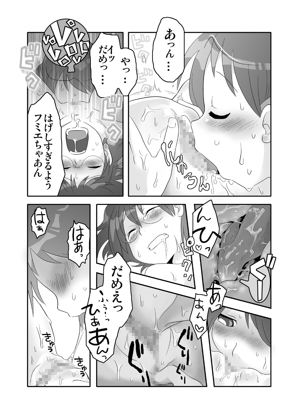 else page 11 full