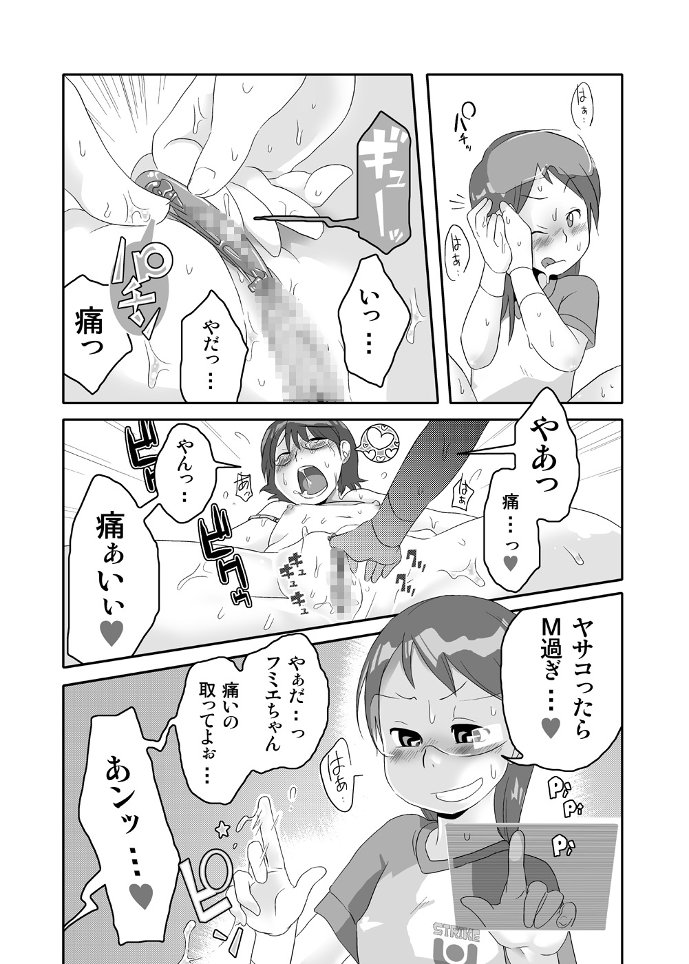 else page 12 full