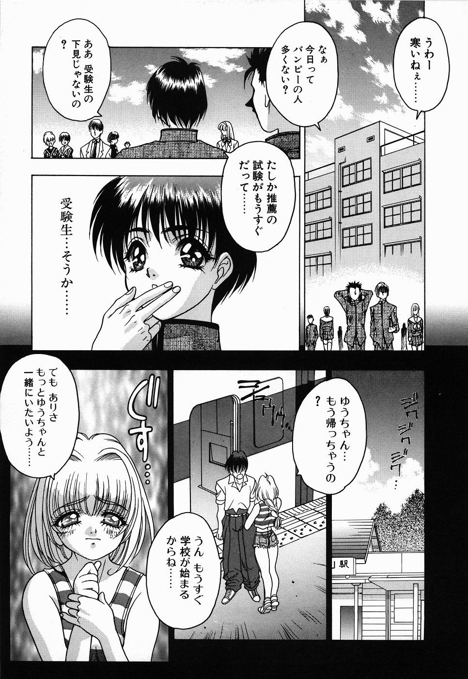 Non Stop! Angel page 7 full