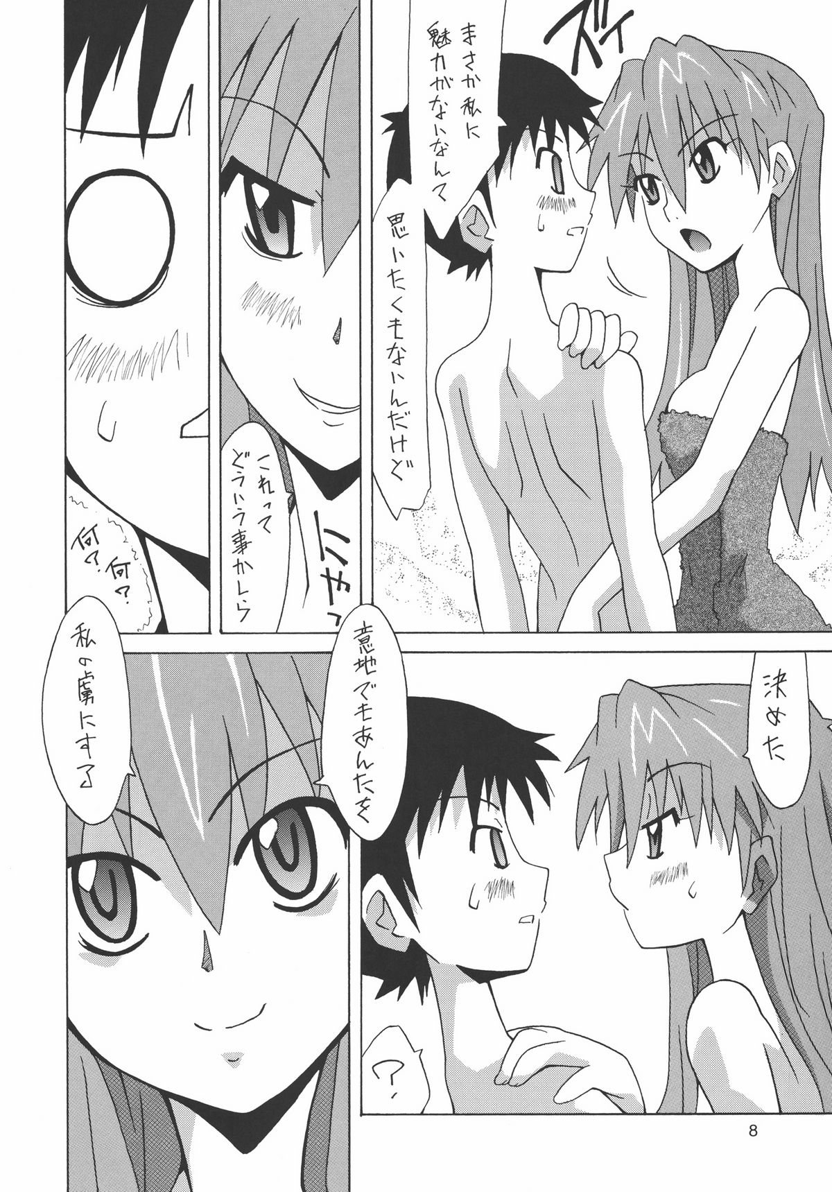 Betsuni.. Shinji no Koto nante Suki ja Naindakara! page 7 full
