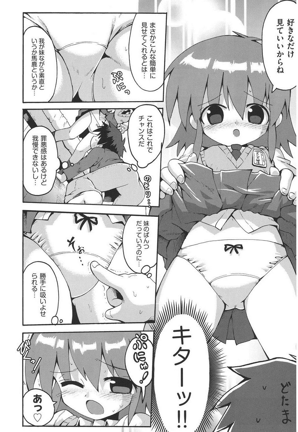 Chirorism page 11 full