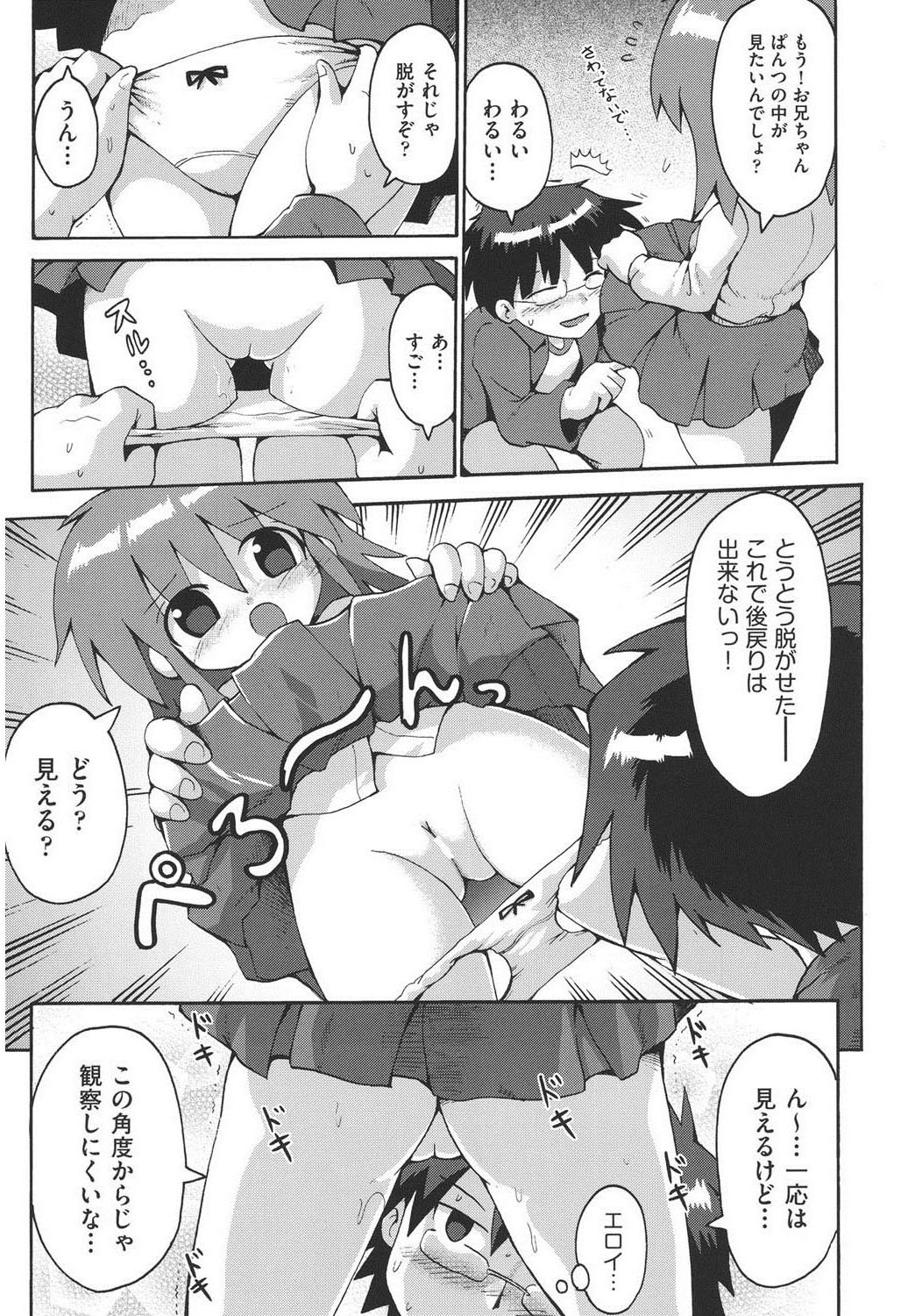 Chirorism page 12 full