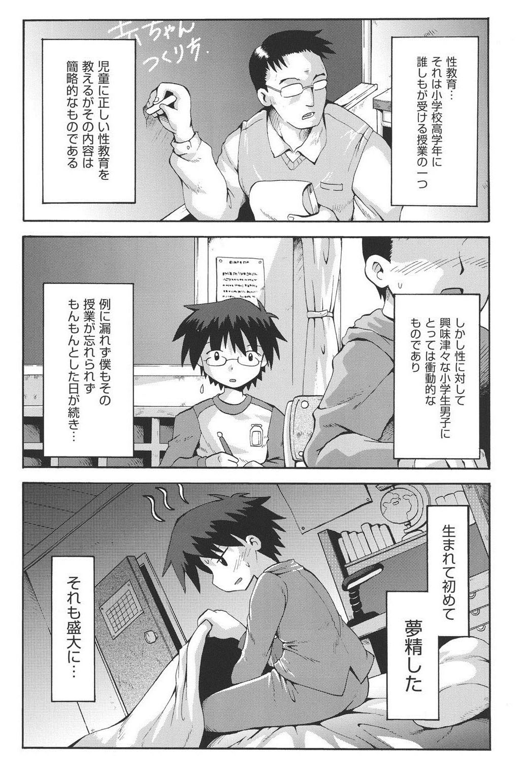 Chirorism page 4 full