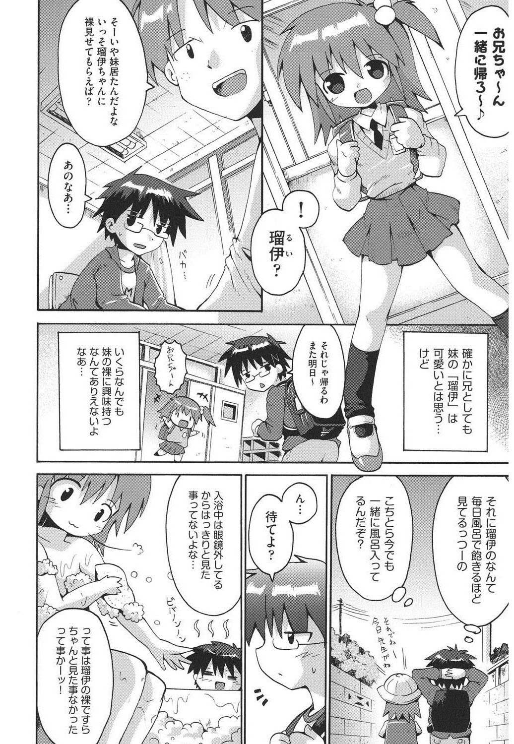 Chirorism page 7 full