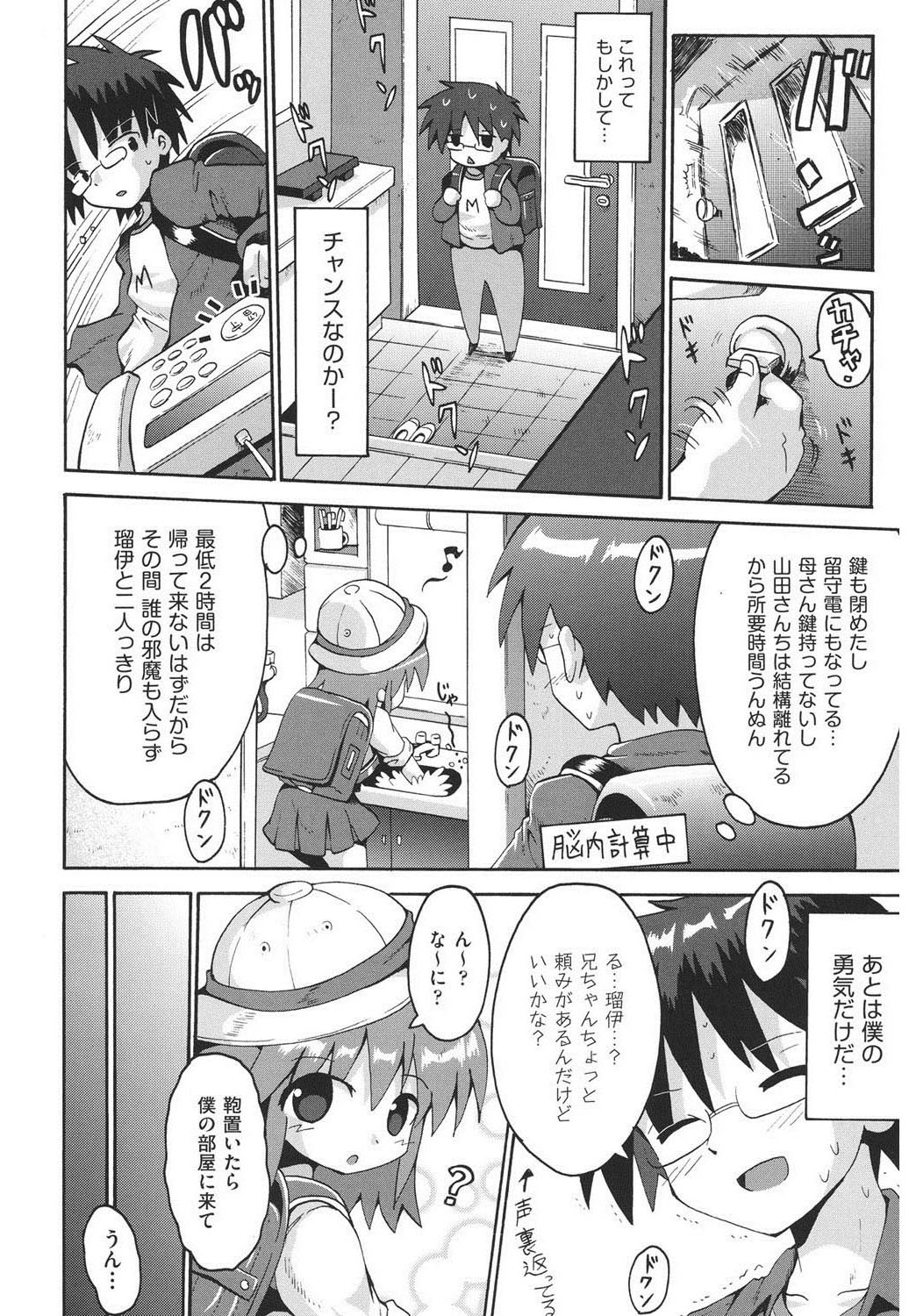 Chirorism page 9 full