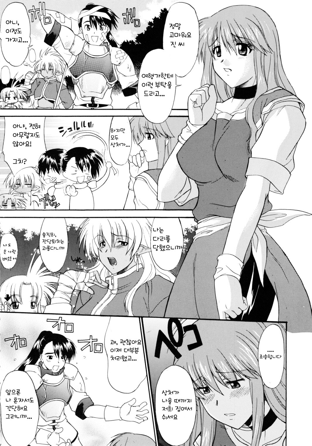 Record of ALDELAYD archive.01 page 11 full