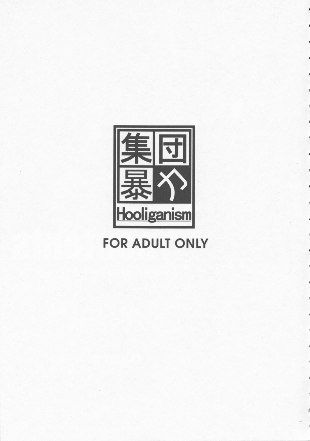 Record of ALDELAYD archive.01 page 6 full