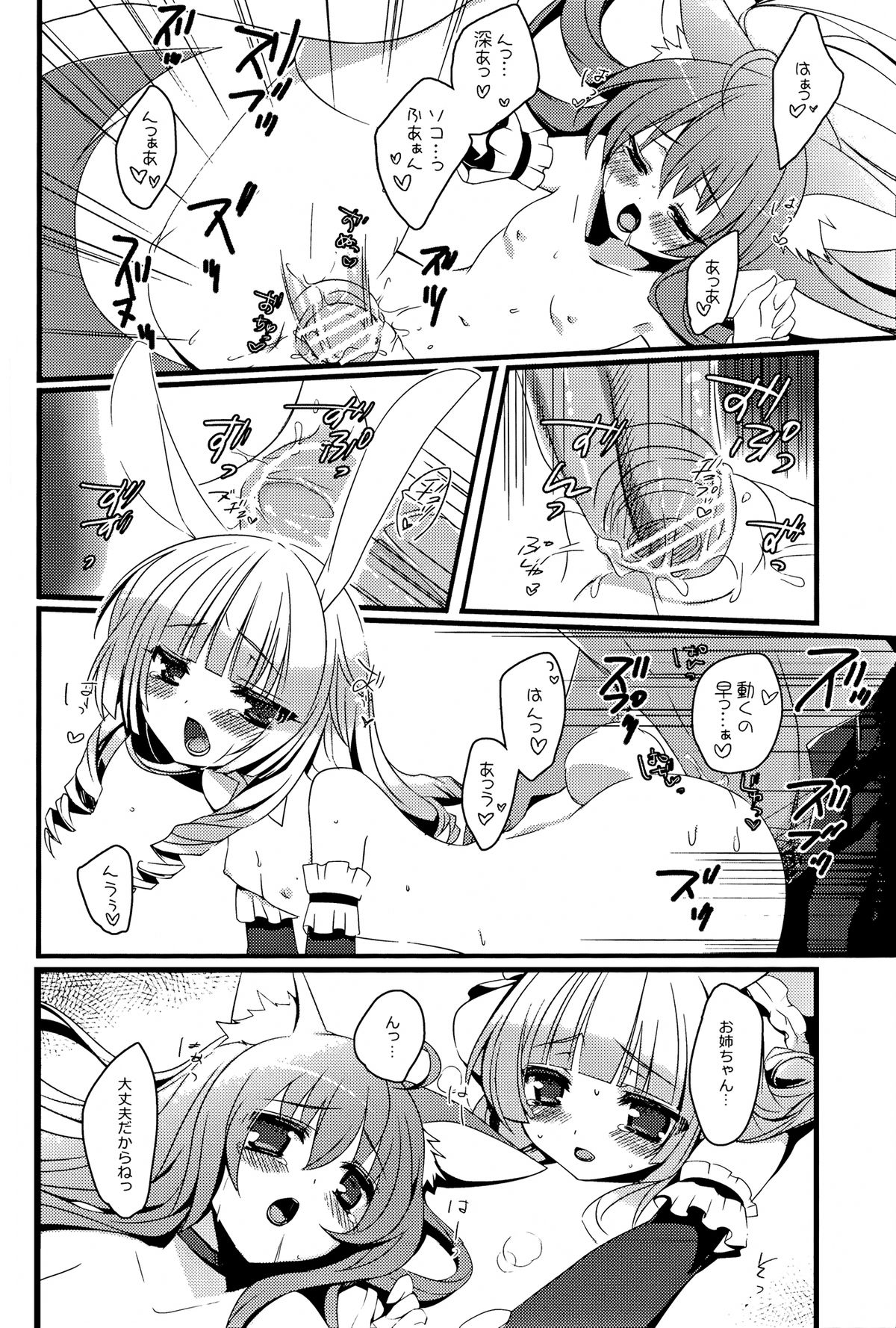 TERACOYA1&2 page 12 full