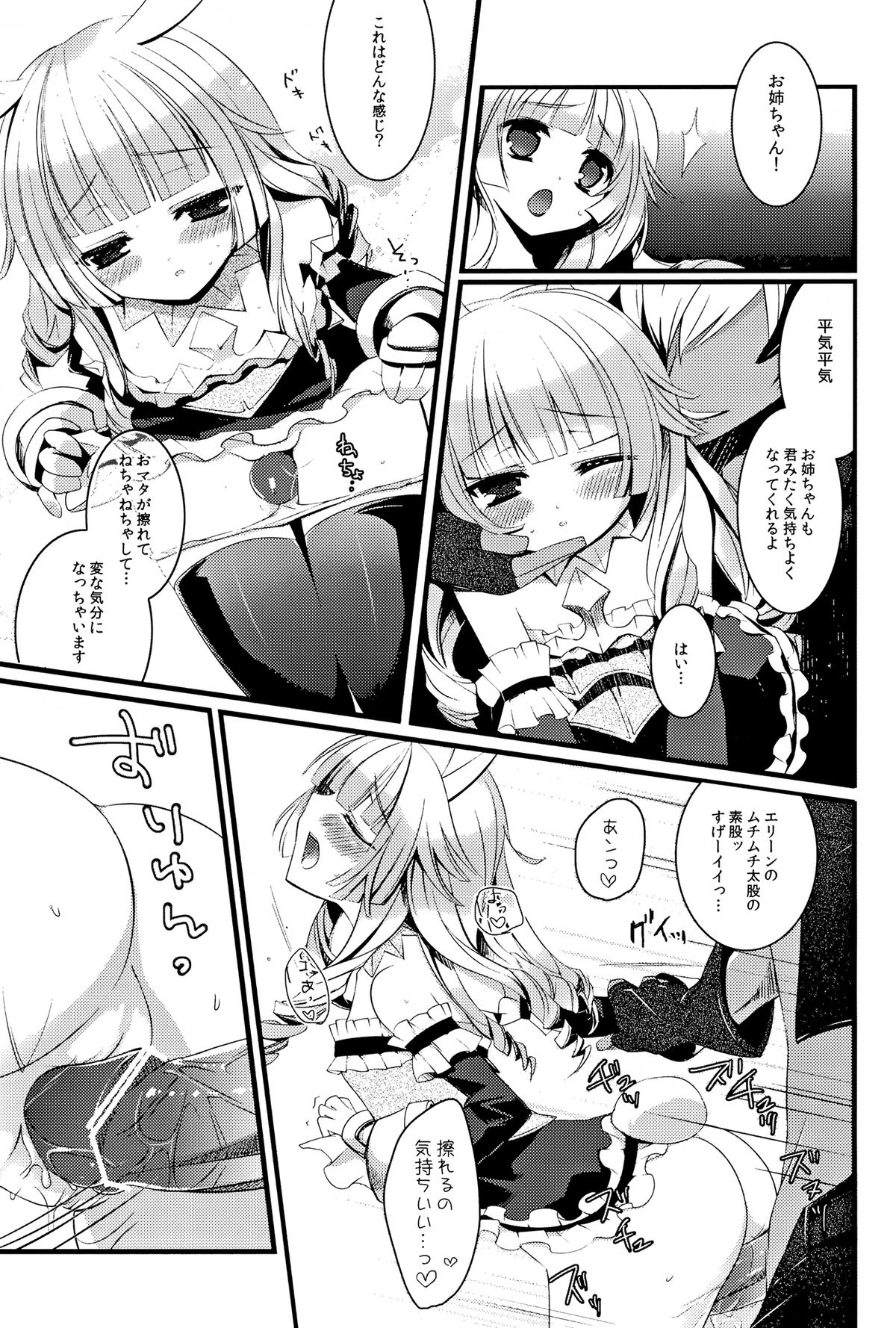 TERACOYA1&2 page 9 full
