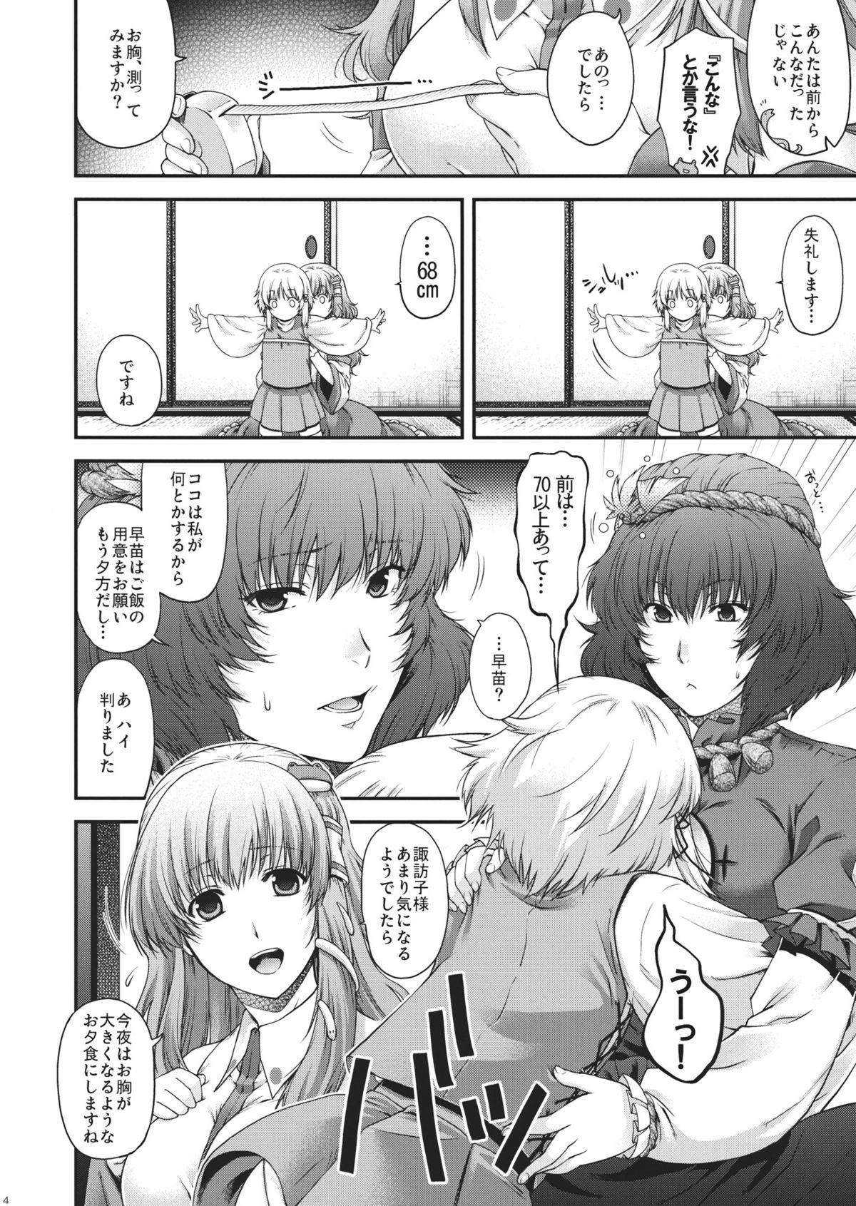 SKB48 page 4 full