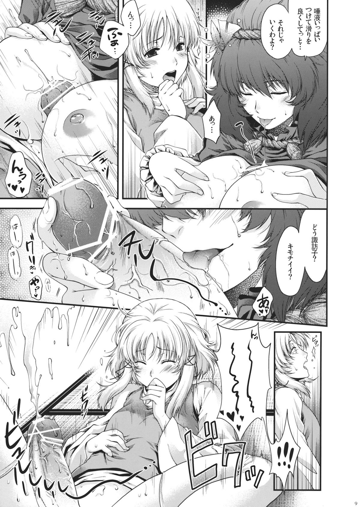 SKB48 page 9 full