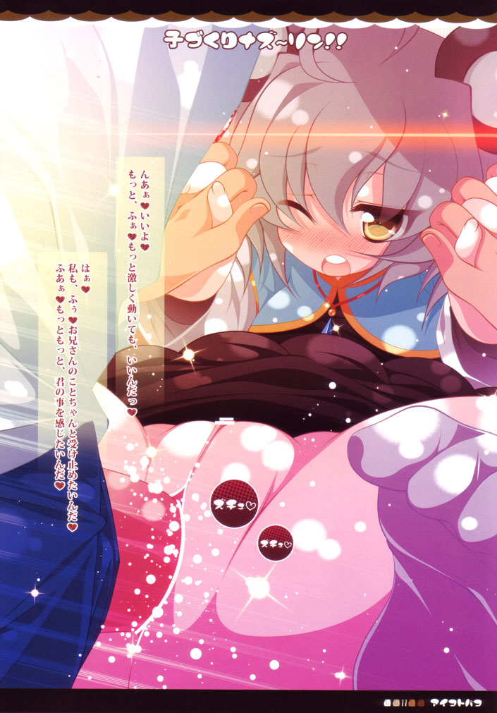 Kozukuri Nazrin!! page 11 full